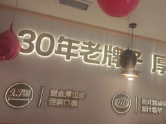 -豪客来牛排(空港华联店)