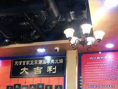 -大吉利·潮汕鲜牛肉火锅(万峰路店)