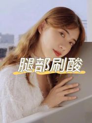 -海峡医疗美容医院