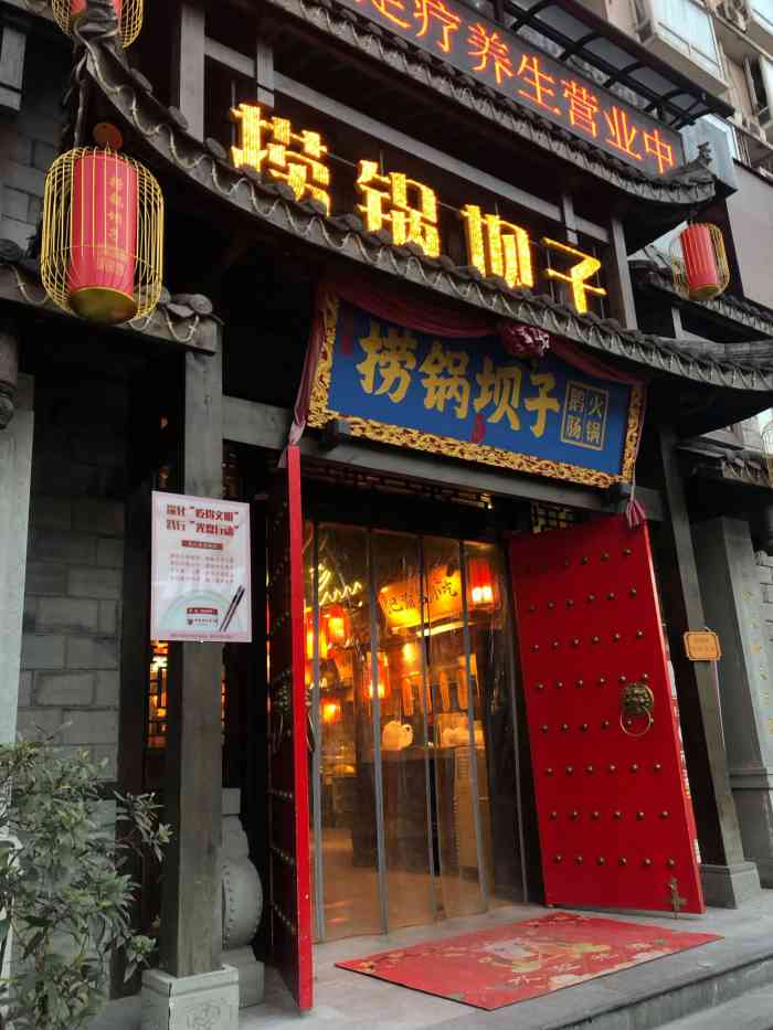 捞锅坝子老火锅新光天地店-"位置:新光天地胡桃里马路对面,嘉州城市花