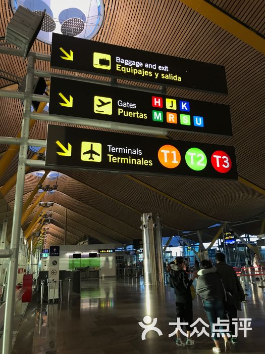 马德里国际机场图片 - 第12张