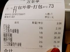 账单-初居食屋日式料理(万象城购物中心店)