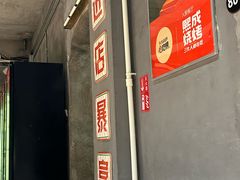 -熙成烧烤(白塔岭店)