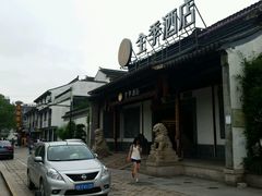 -全季酒店（苏州观前街平江路店）(原临顿路地铁站店)
