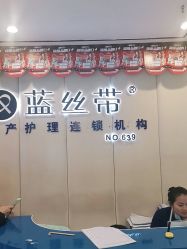 -蓝丝带产后恢复中心·催乳·通乳(九龙坡香榭里店)