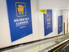 -沃尔玛(建设路店)
