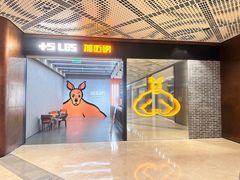 -加伍磅健身(千树店)