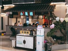 -小菜园新徽菜(苏州繁花中心店)