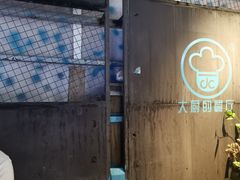 -大厨的餐厅(曾厝垵总店)
