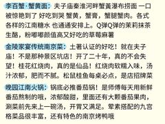 -李百蟹·江南蟹黄面·河景餐厅(夫子庙总店)