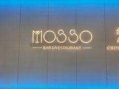 -MOSSO音乐酒吧·live house(南京旗舰店)