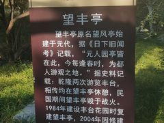 -丰台花园