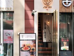 门面-角落低卡烘焙(正弘城店)