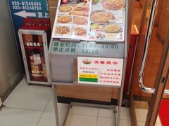 -萨莉亚意式餐厅(上下九店)