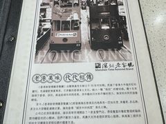 -香港新发烧腊茶餐厅(水围店)