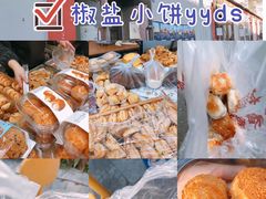 -徐文林香酥饼(桃园店)