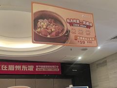 -眉州东坡(团结湖店)