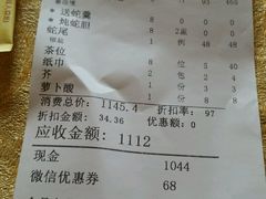 账单-荔城生鲜盛宴(番禺旗舰店)