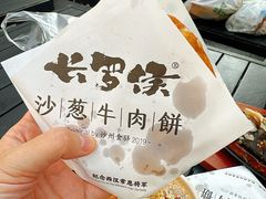 -沙州食驿·非遗小吃夜市