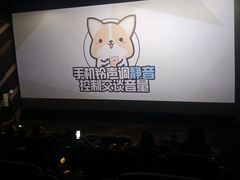 -金逸影城(广州海珠城激光IMAX店)