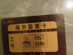 -华夏良子·足道·SPA·艾灸(金皇大厦店)