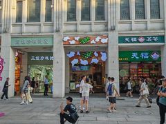 -放牛斑(中华城店)