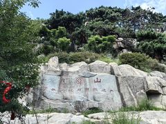 -泰山风景名胜区