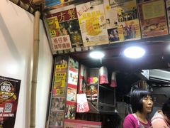-利强记北角鸡蛋仔(弥敦道店 )