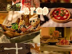 -瓦厂酒店
