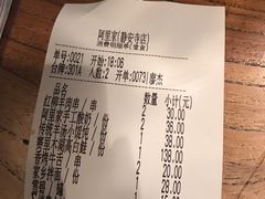 -阿里家·新疆烤肉酒場 by MIG