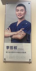 -上海首尔丽格医疗美容医院