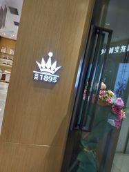 -萃华金店(罗斯福广场店)