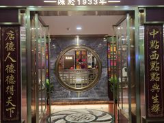 门面-点都德(龙之梦店)