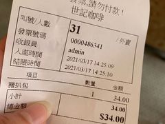 -世记咖啡(氹仔外卖店)