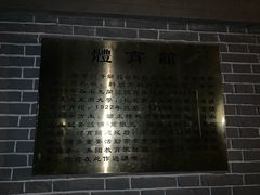 -东南大学（四牌楼校区）体育馆