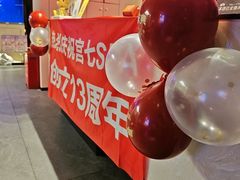 -宫七SPA·高端Massage(浦东大道店)