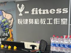 -悦健身私教工作室(双井店)