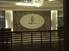 -大连金石滩绿发温泉假日酒店