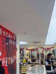 -吉艺心专业美发造型