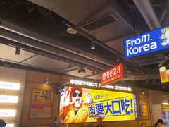 -阿亲家·韩式无限烤肉(春熙路店)