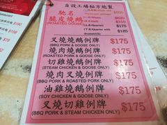 菜单-一乐烧鹅(中环店)