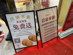 -珍糕兴(三林店)