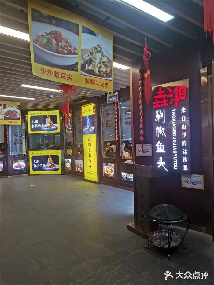 长沙必吃–会喷火的剁椒鱼头🐟