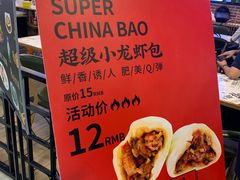 -凤起龙游老面包子(凯德晶品店)