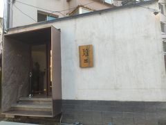 -面二