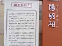 -阳明祠