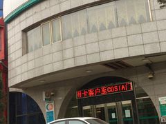 门面-中国农业银行(北京回龙观东区支行)