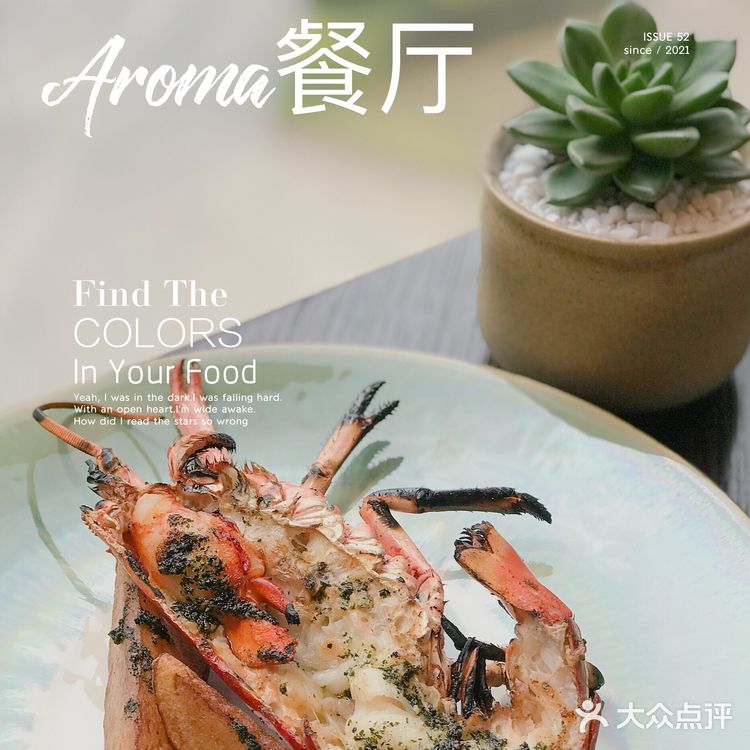 广州康莱德酒店AROMA馥餐厅丨同样拥有小蛮腰VIEW的餐厅