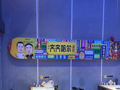 -杨记齐齐哈尔烤肉(总店)