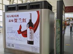 -银川河东国际机场